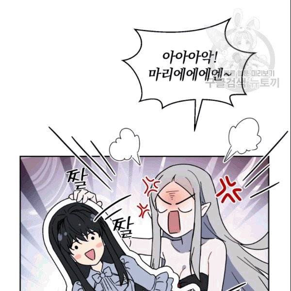 마족의 계약 12화 54