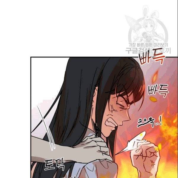 마족의 계약 12화 56
