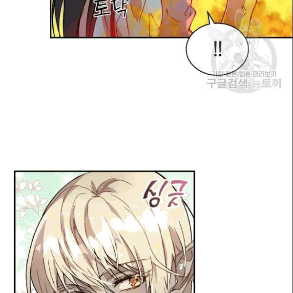 마족의 계약 12화 57