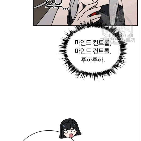 마족의 계약 12화 60