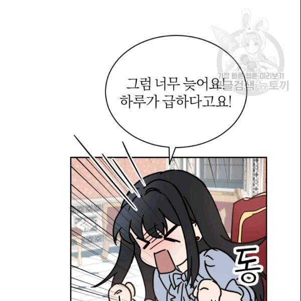 마족의 계약 12화 62