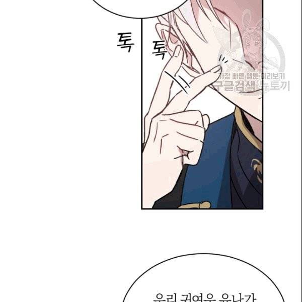 마족의 계약 12화 64