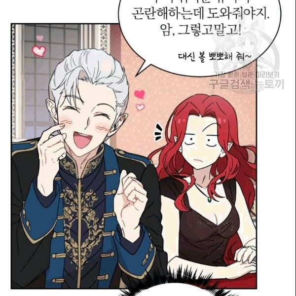 마족의 계약 12화 65