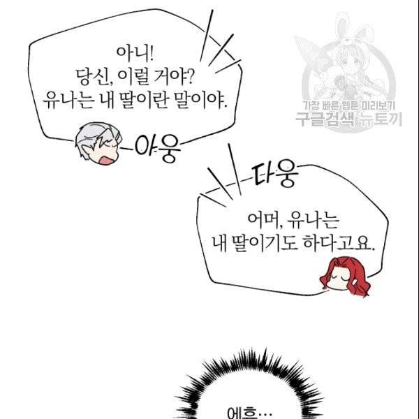 마족의 계약 12화 68