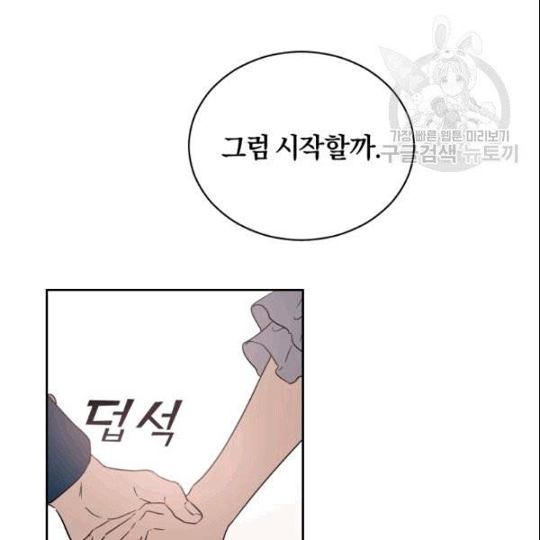 마족의 계약 12화 72