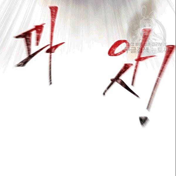 마족의 계약 12화 84