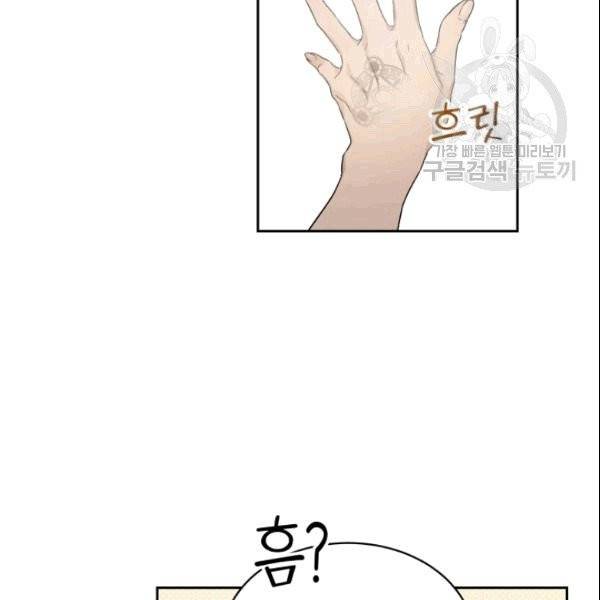 마족의 계약 12화 87