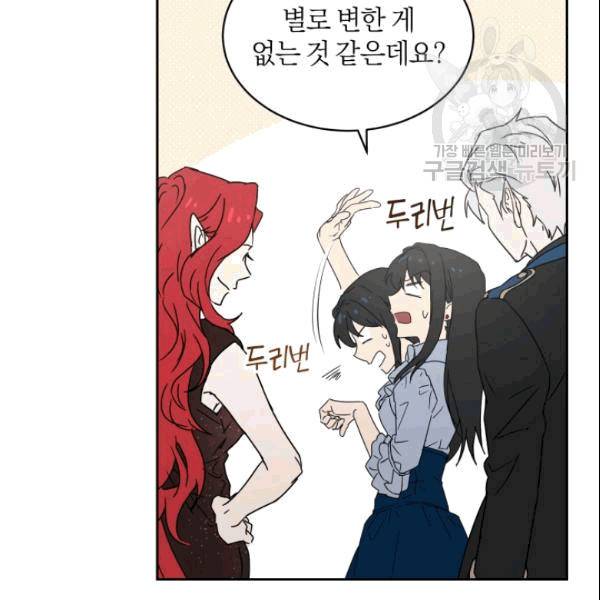 마족의 계약 12화 88