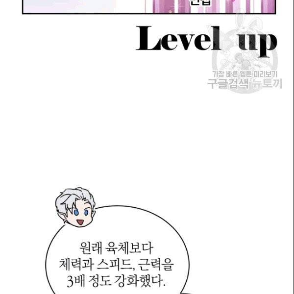 마족의 계약 12화 92