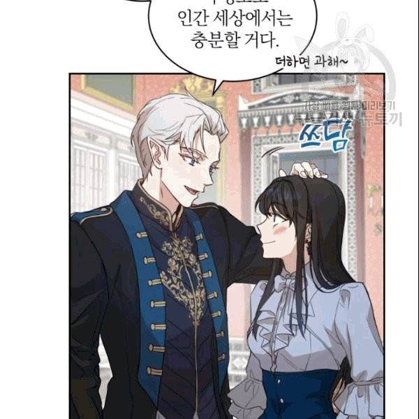 마족의 계약 12화 94
