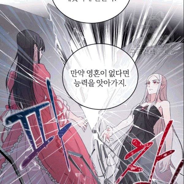 마족의 계약 12화 96