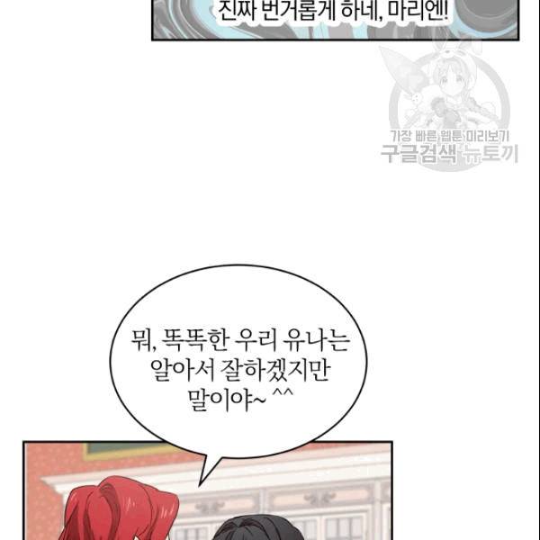 마족의 계약 12화 99