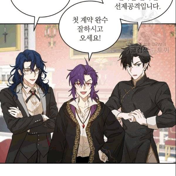 마족의 계약 12화 104