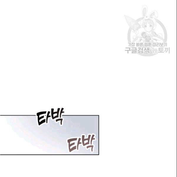 마족의 계약 12화 105