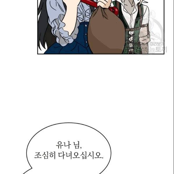 마족의 계약 12화 107