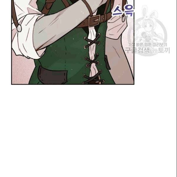 마족의 계약 12화 112