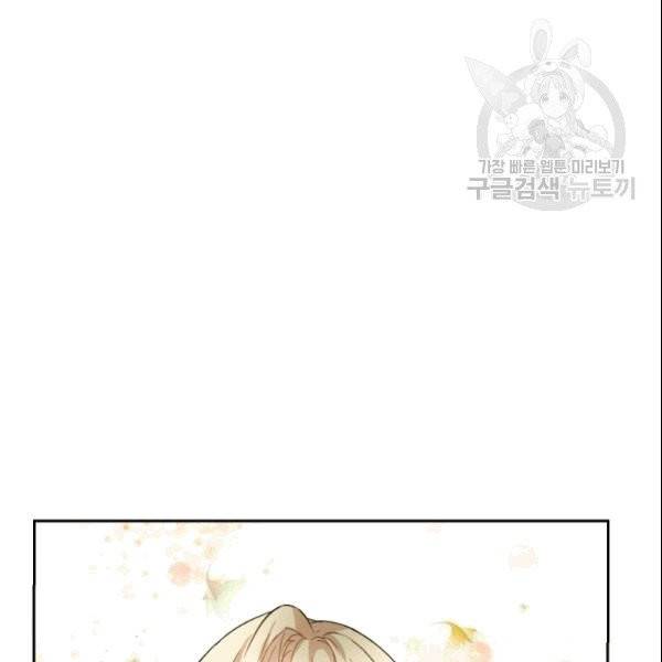 마족의 계약 12화 114