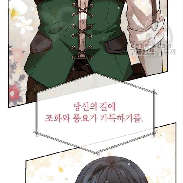 마족의 계약 12화 116
