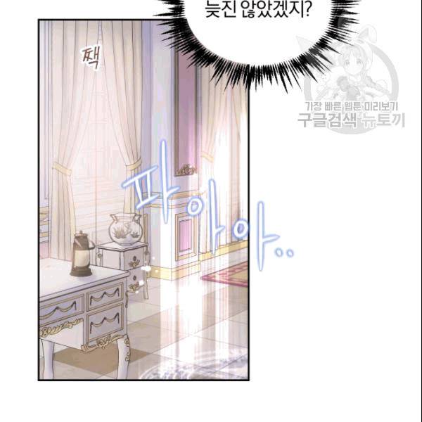마족의 계약 12화 121