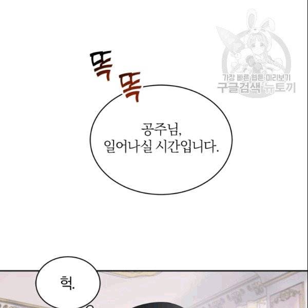 마족의 계약 12화 122