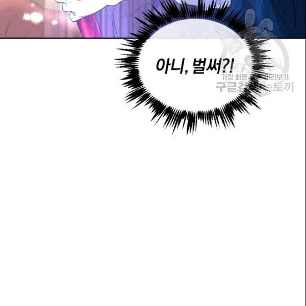 마족의 계약 12화 124