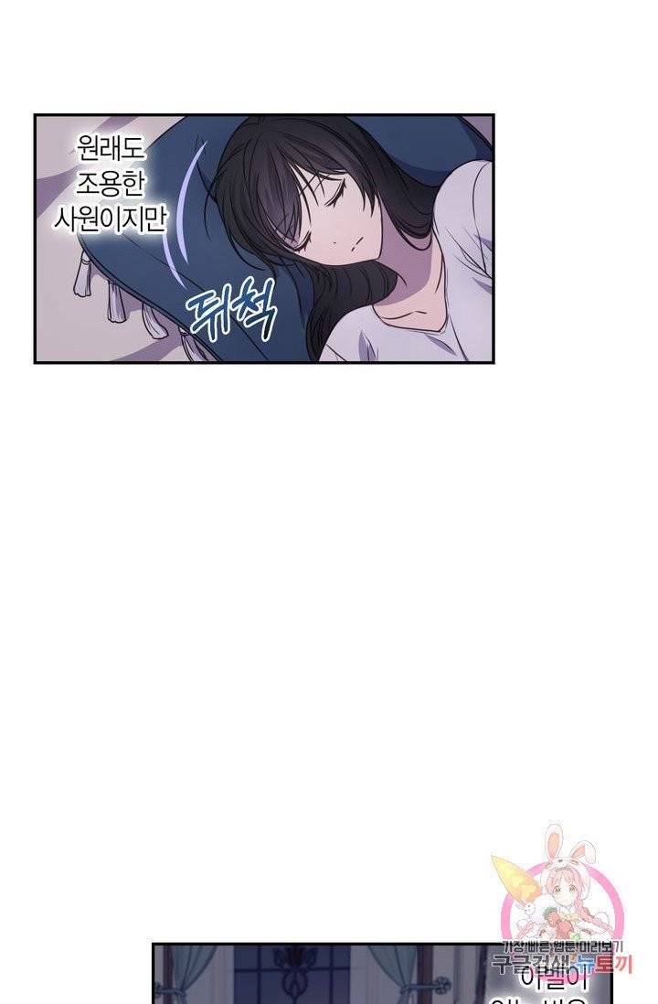 붉은 실을 조심하세요 12화 4