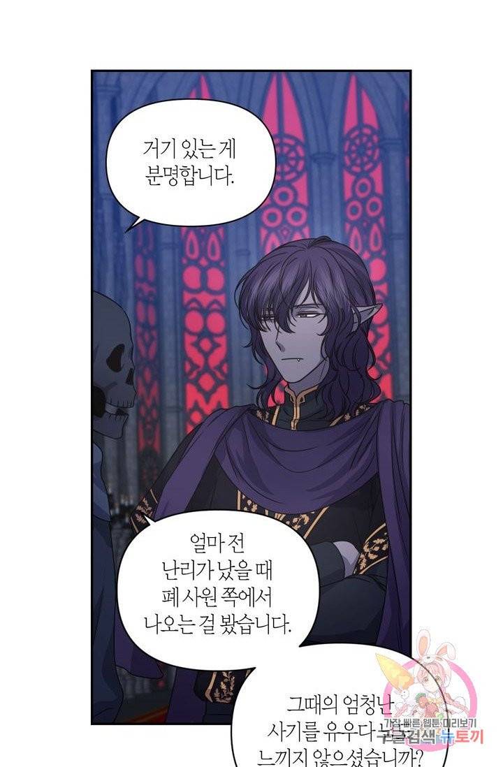 붉은 실을 조심하세요 12화 8