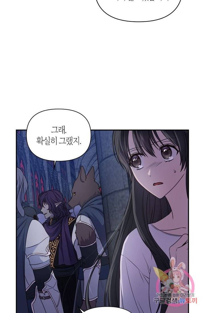 붉은 실을 조심하세요 12화 9