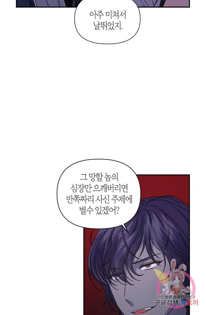 붉은 실을 조심하세요 12화 10