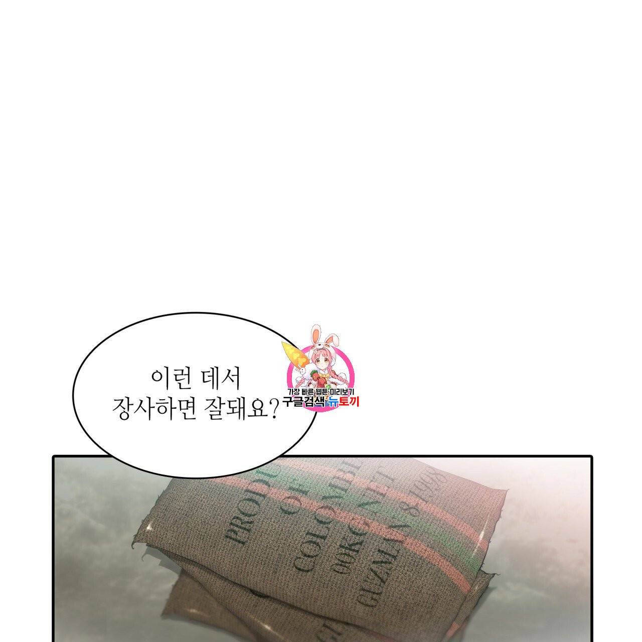 향현문자(완전판) 1화 1