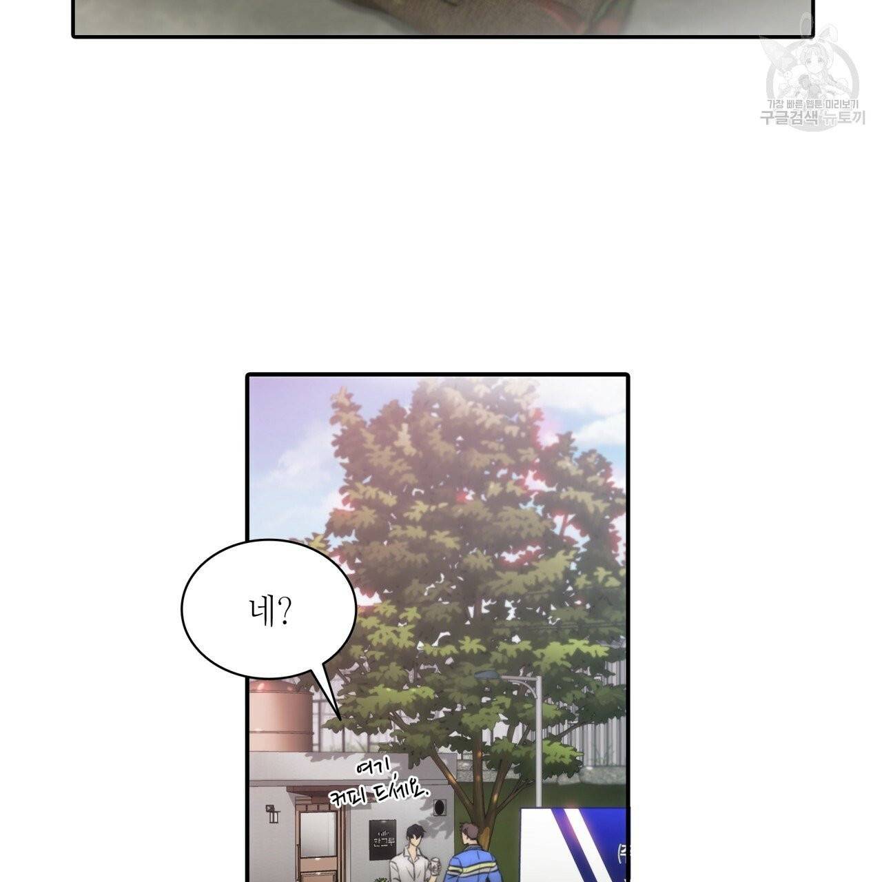향현문자(완전판) 1화 2