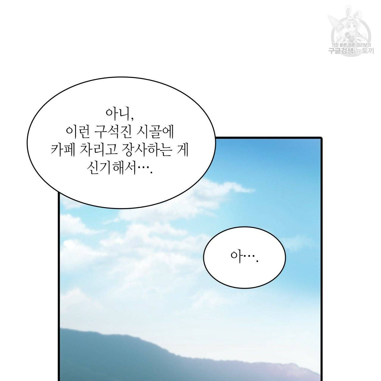 향현문자(완전판) 1화 4