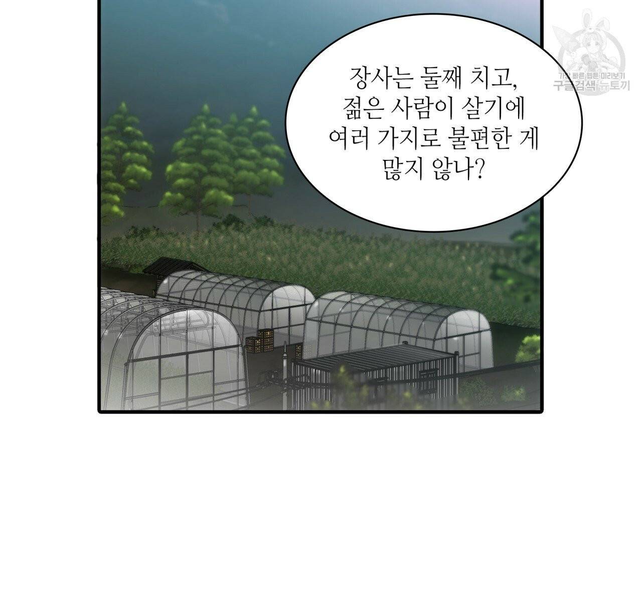 향현문자(완전판) 1화 5