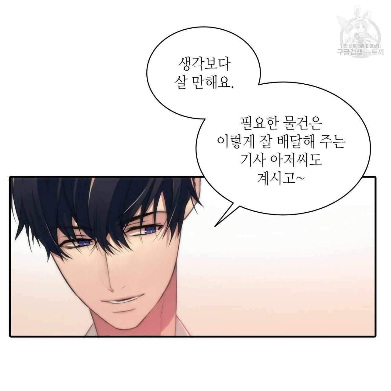 향현문자(완전판) 1화 6