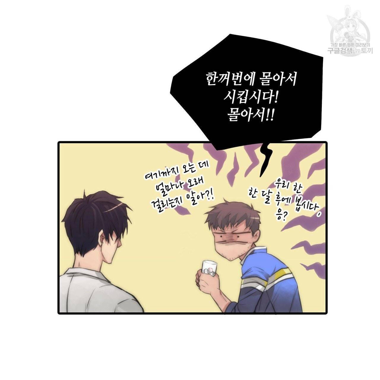 향현문자(완전판) 1화 9