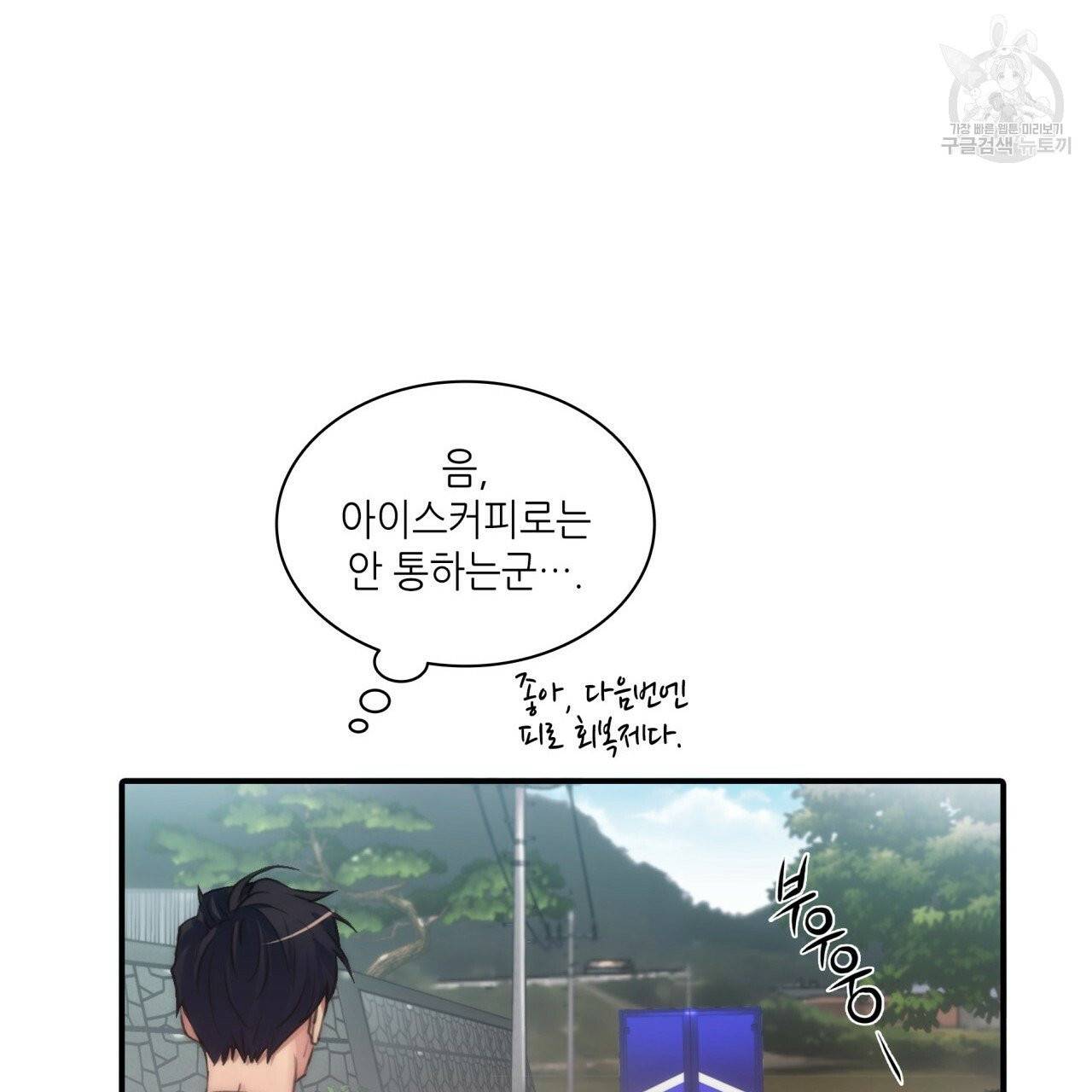 향현문자(완전판) 1화 10