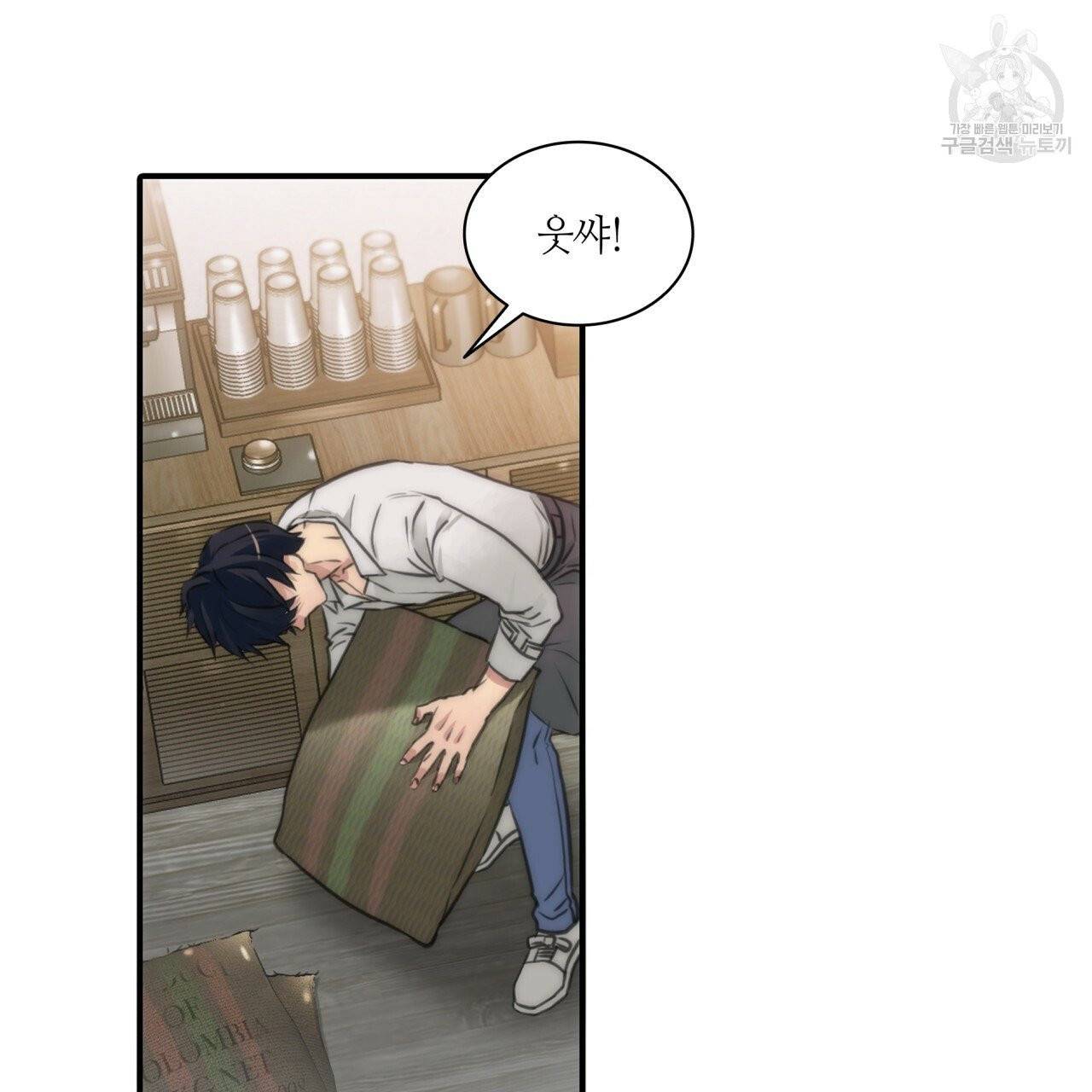 향현문자(완전판) 1화 14