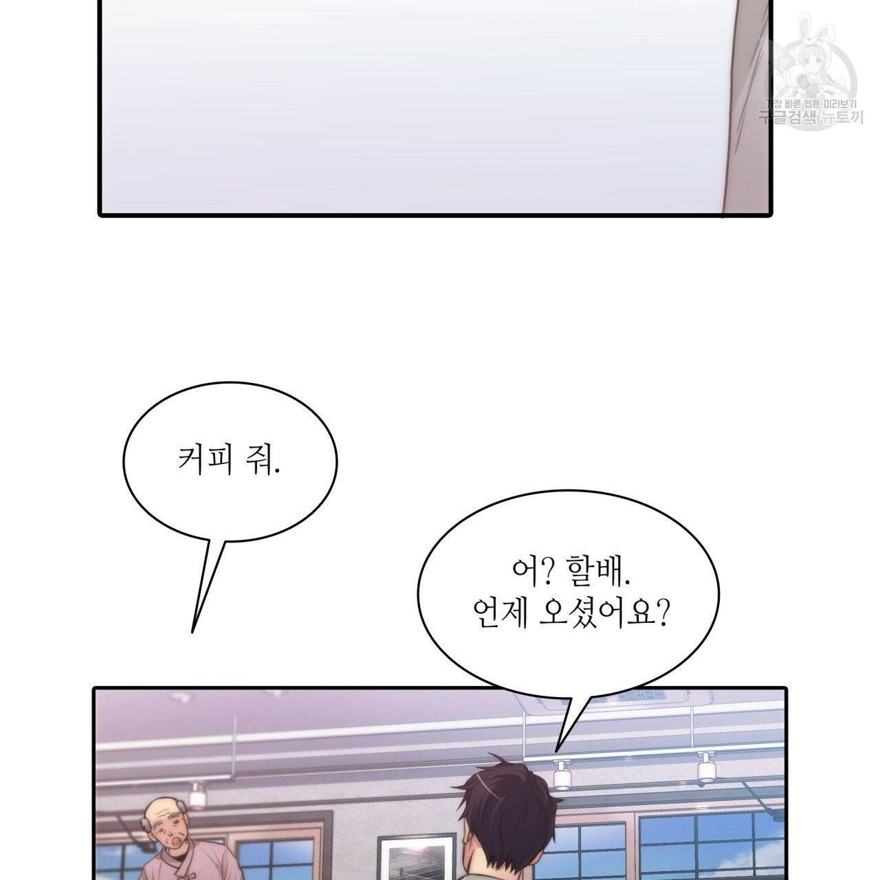 향현문자(완전판) 1화 17
