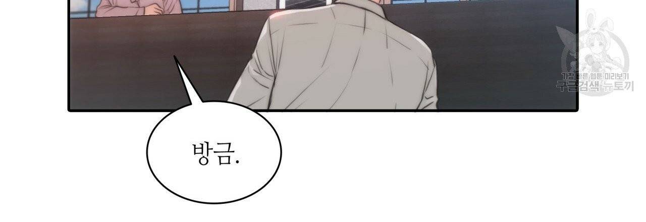 향현문자(완전판) 1화 18