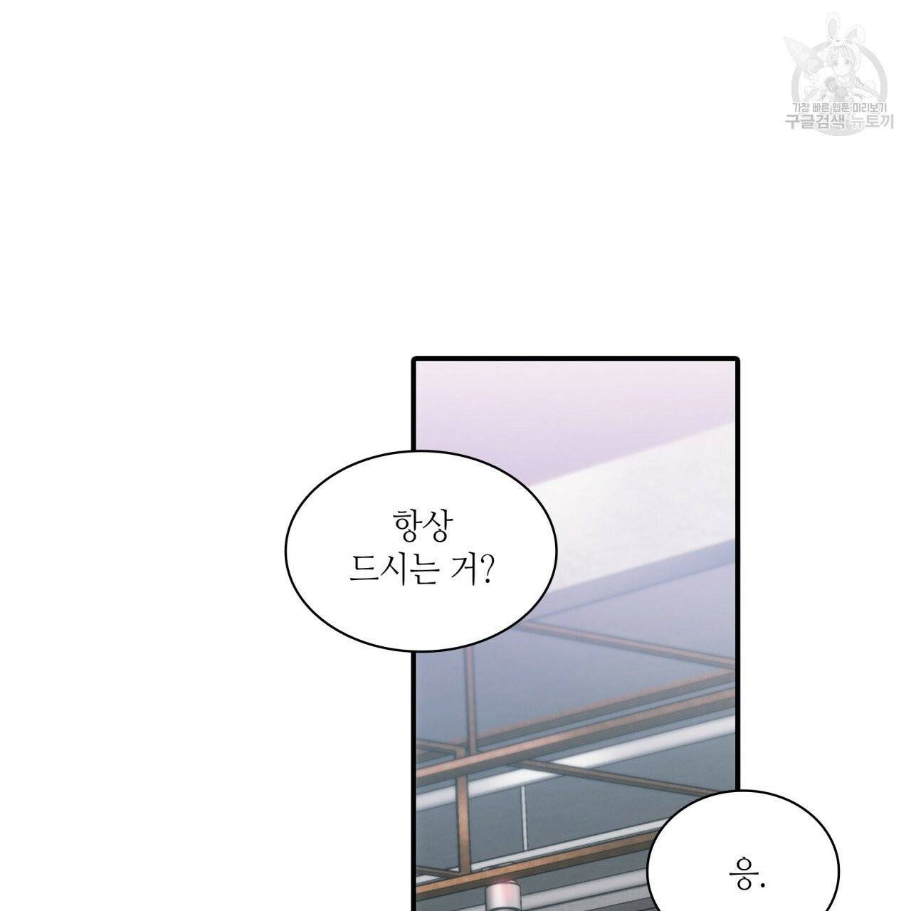 향현문자(완전판) 1화 19