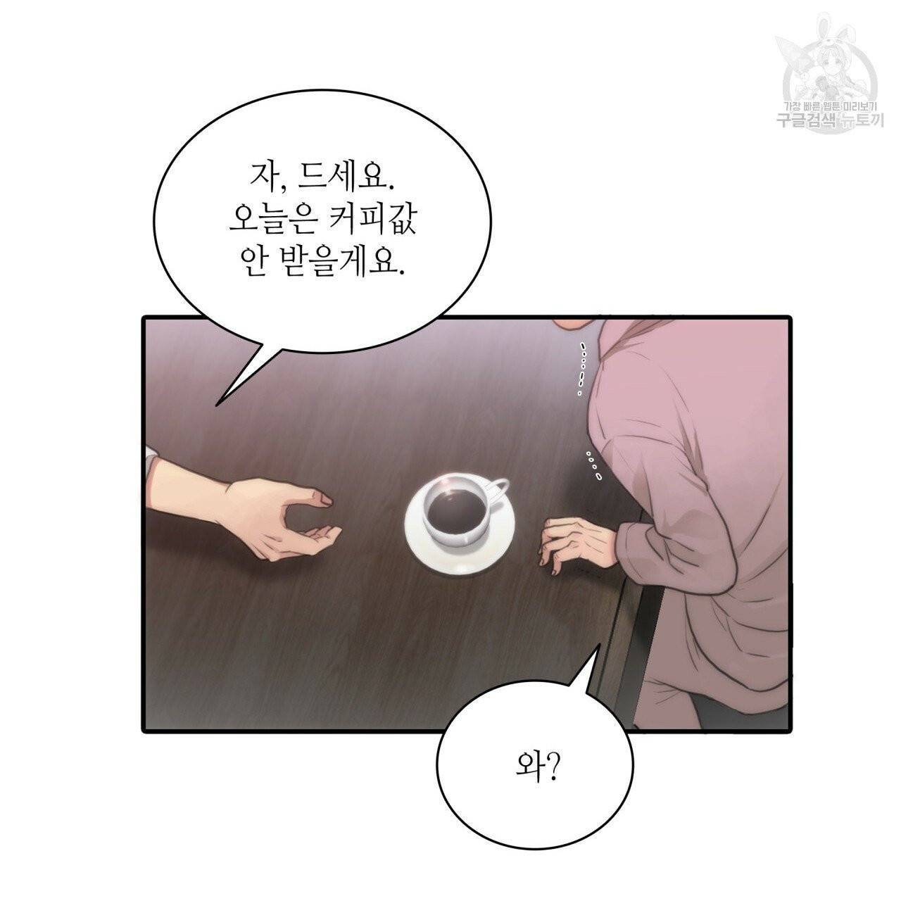 향현문자(완전판) 1화 21