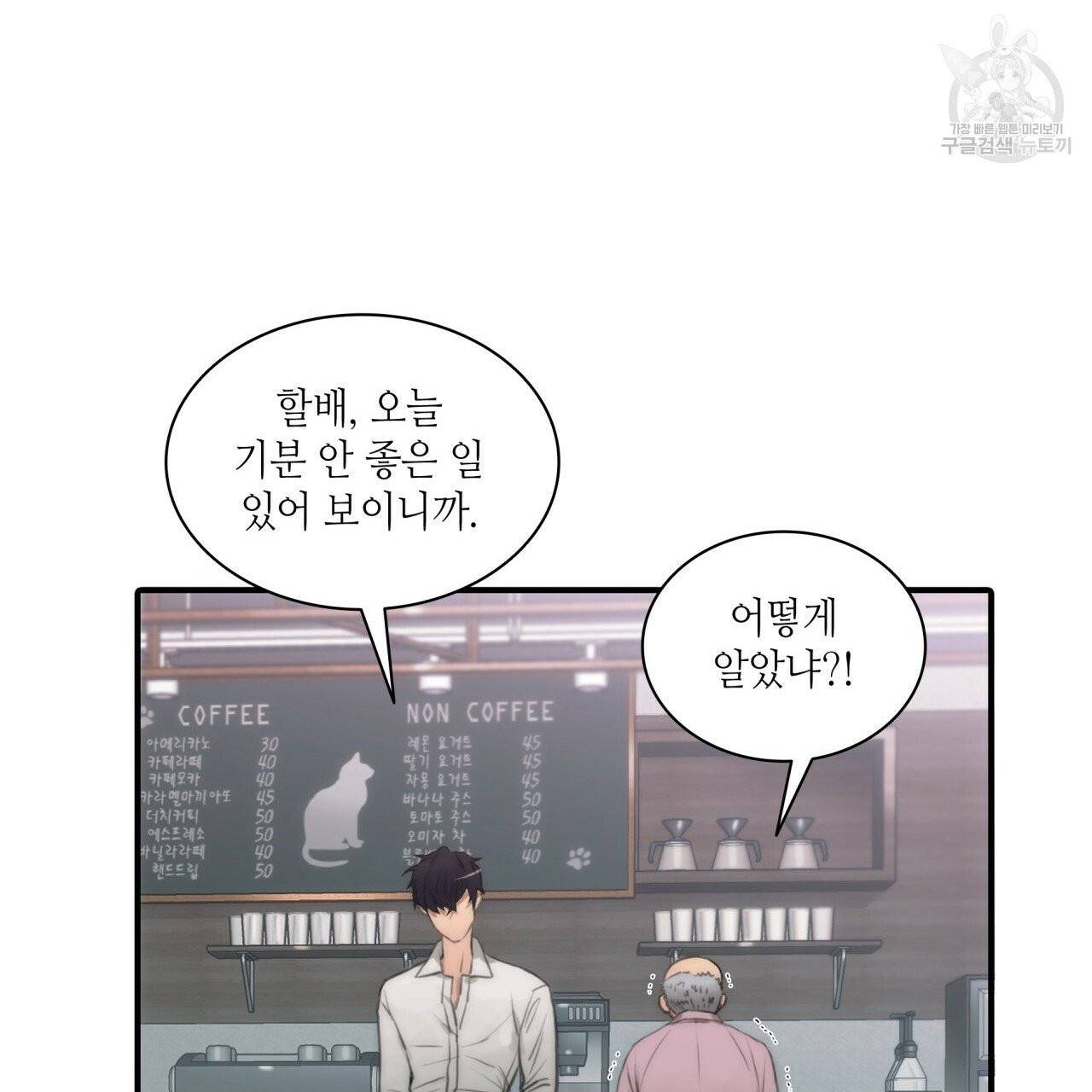 향현문자(완전판) 1화 22
