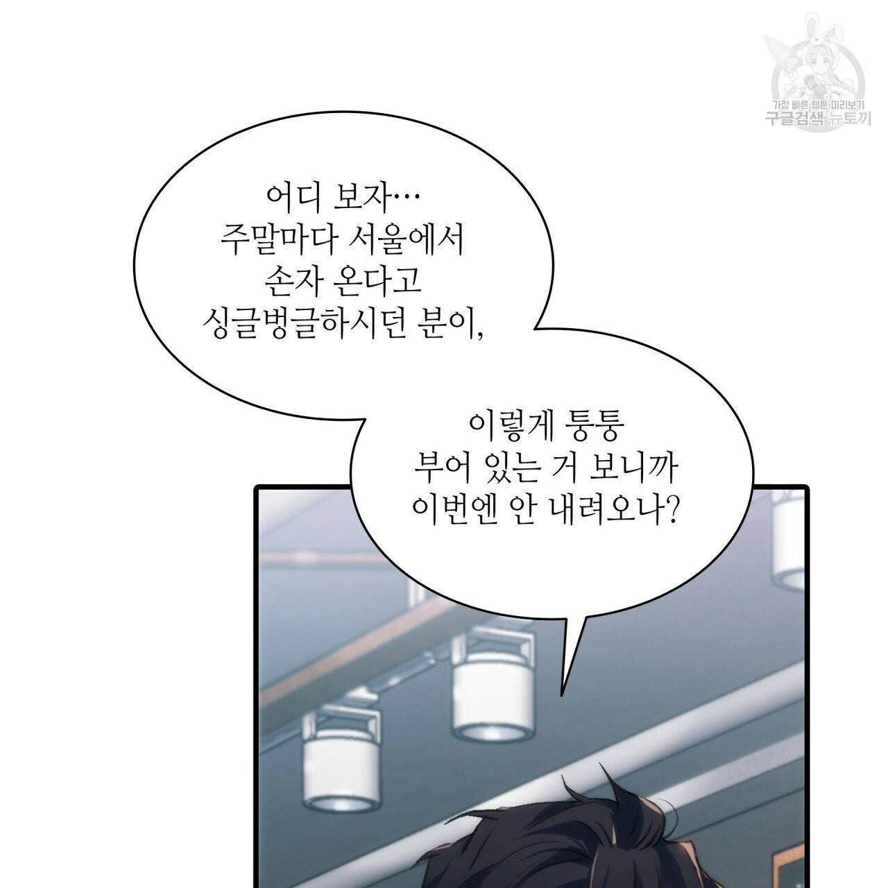 향현문자(완전판) 1화 24