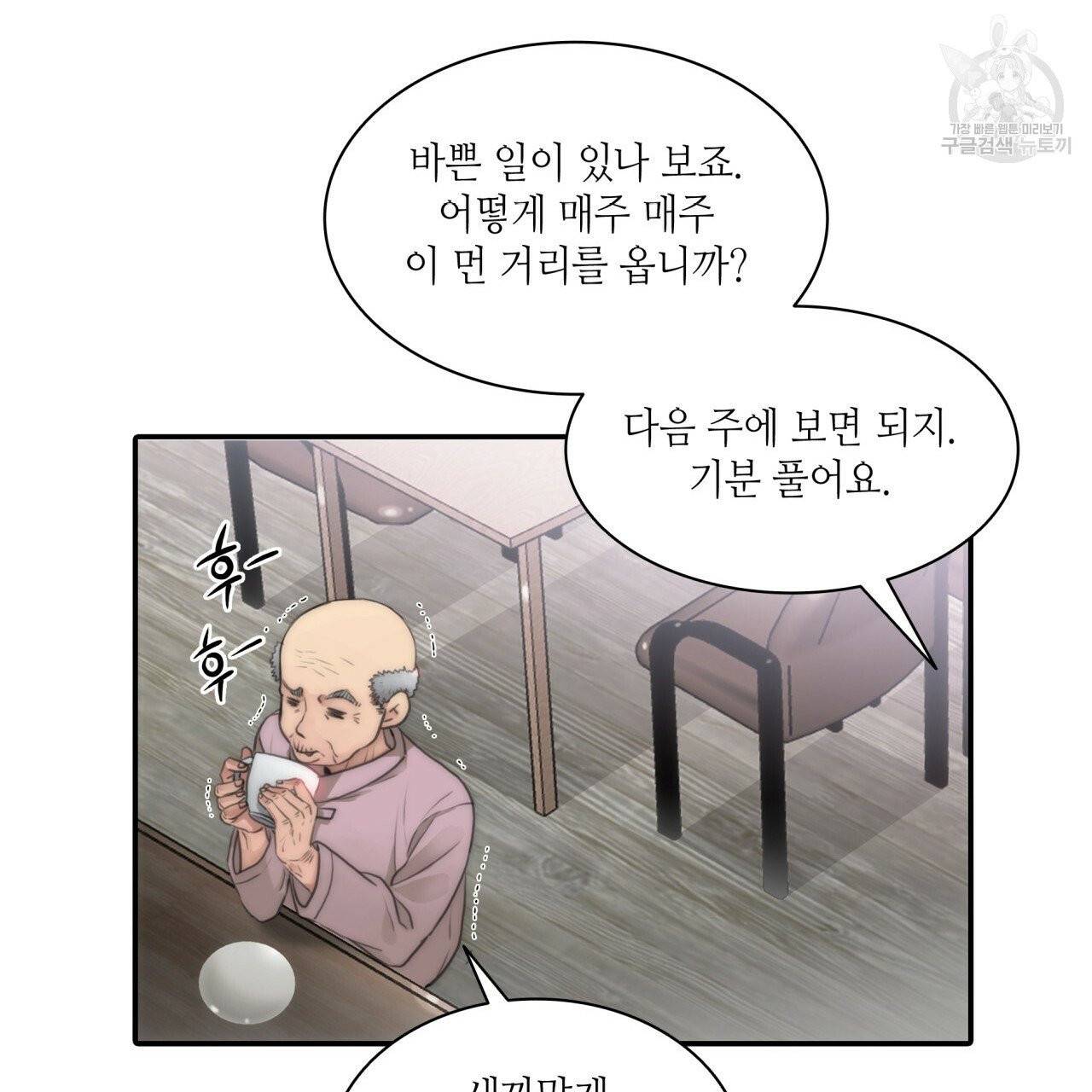 향현문자(완전판) 1화 27