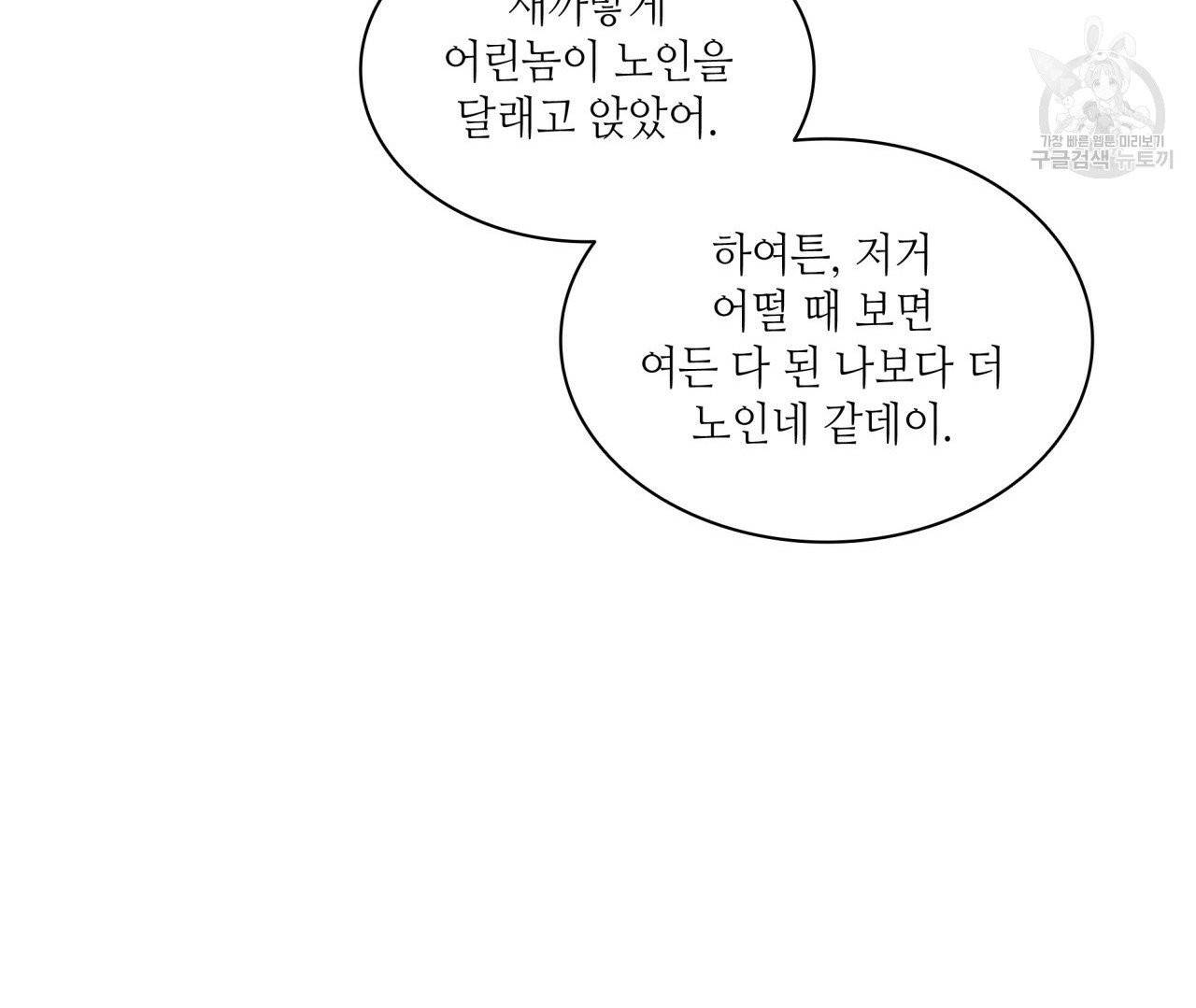 향현문자(완전판) 1화 28