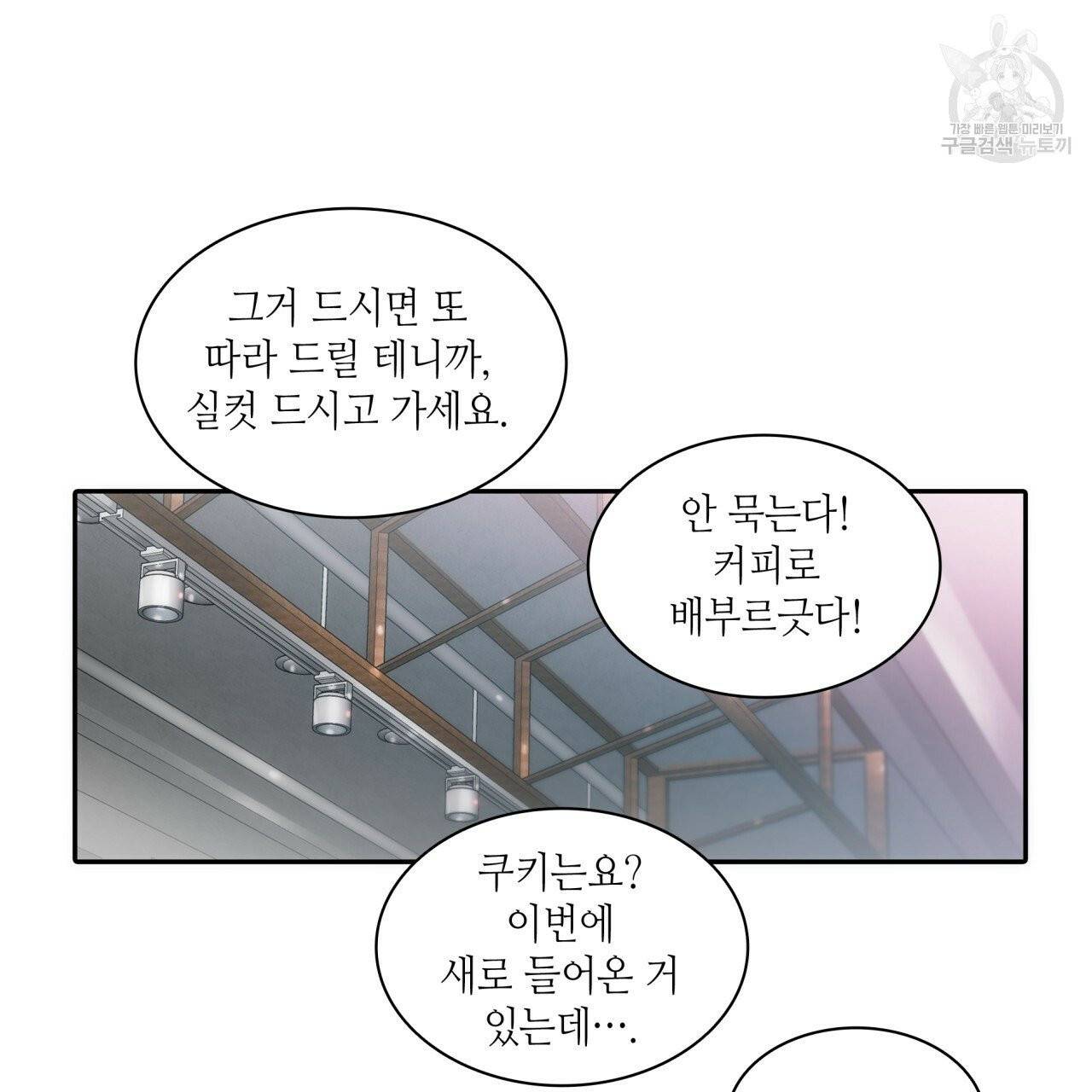향현문자(완전판) 1화 29