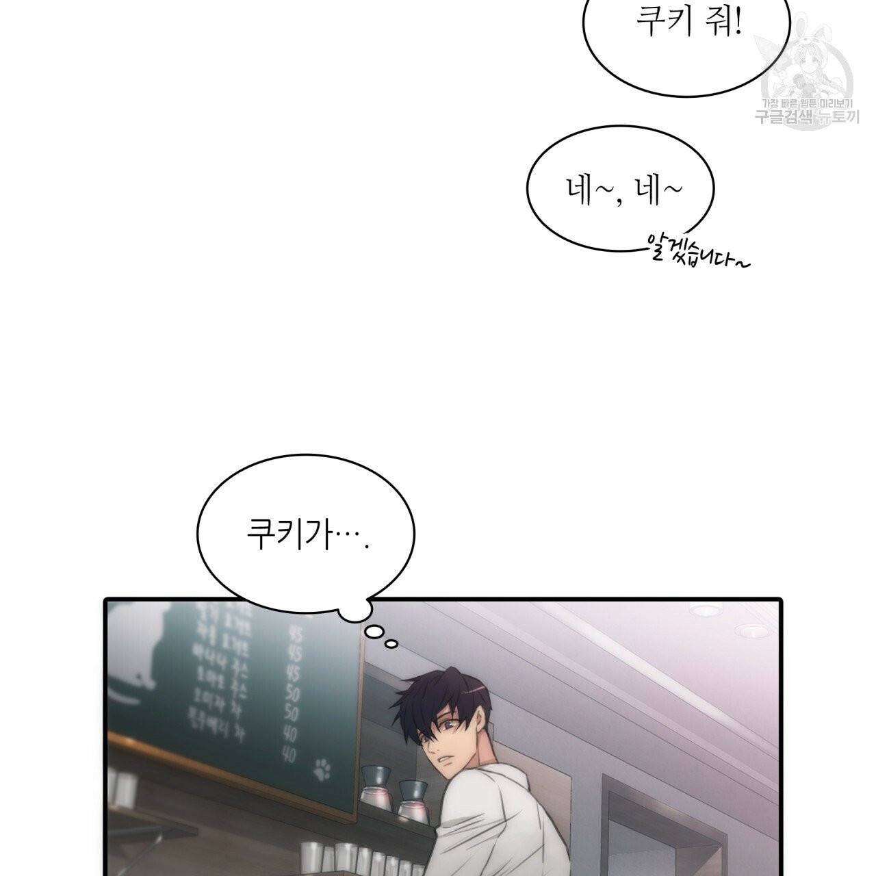 향현문자(완전판) 1화 30