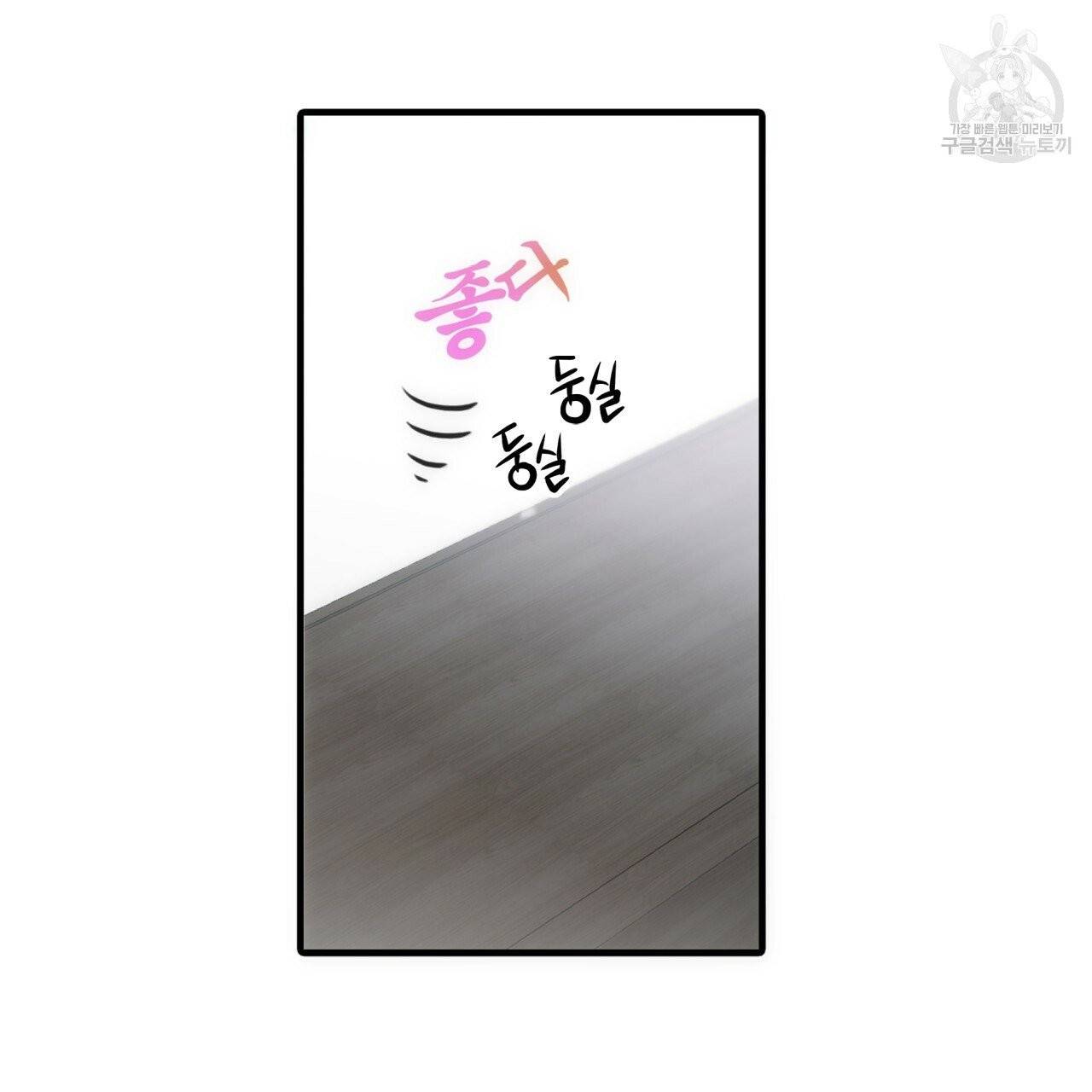 향현문자(완전판) 1화 40