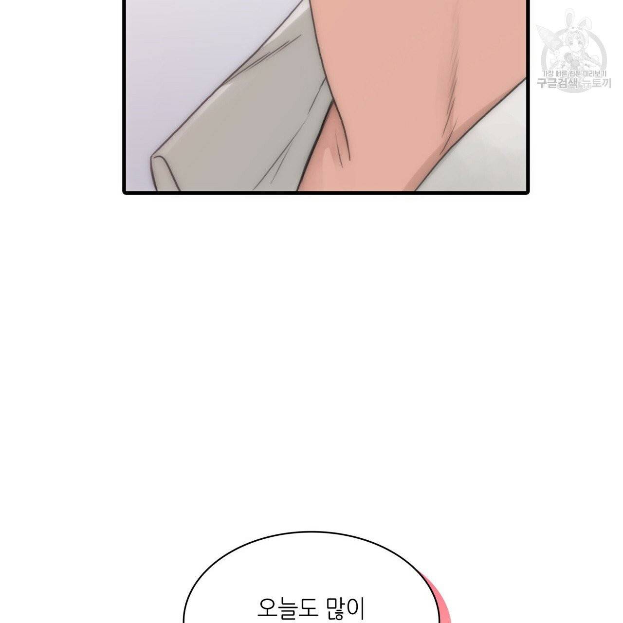 향현문자(완전판) 1화 46