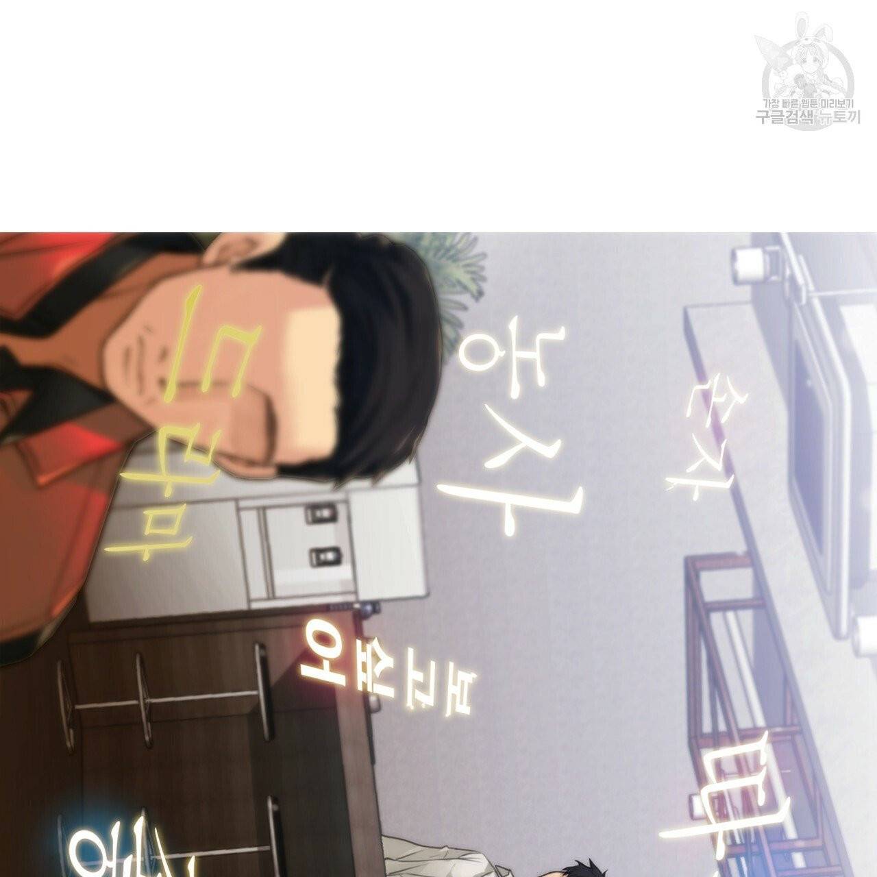 향현문자(완전판) 1화 56